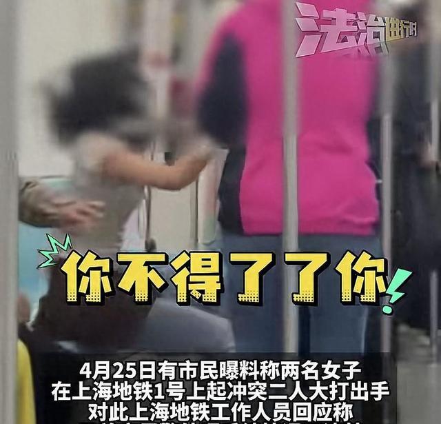 如意体育app-上海地铁冲突事件！两女互殴被刑拘，身份被扒，又是和抢座有关系